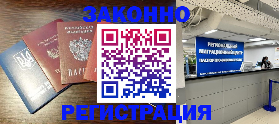 прописка для кредита в Великих Луках