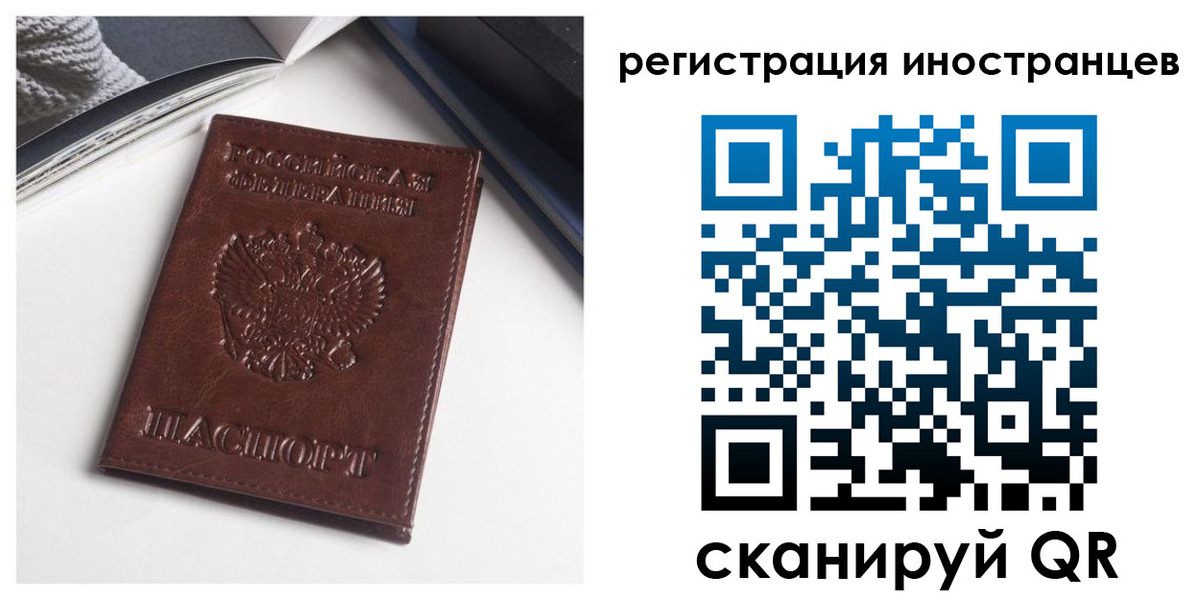 регистрация в Великих Луках