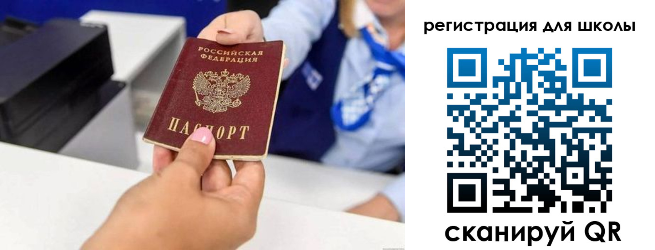 где прописаться в Великих Луках