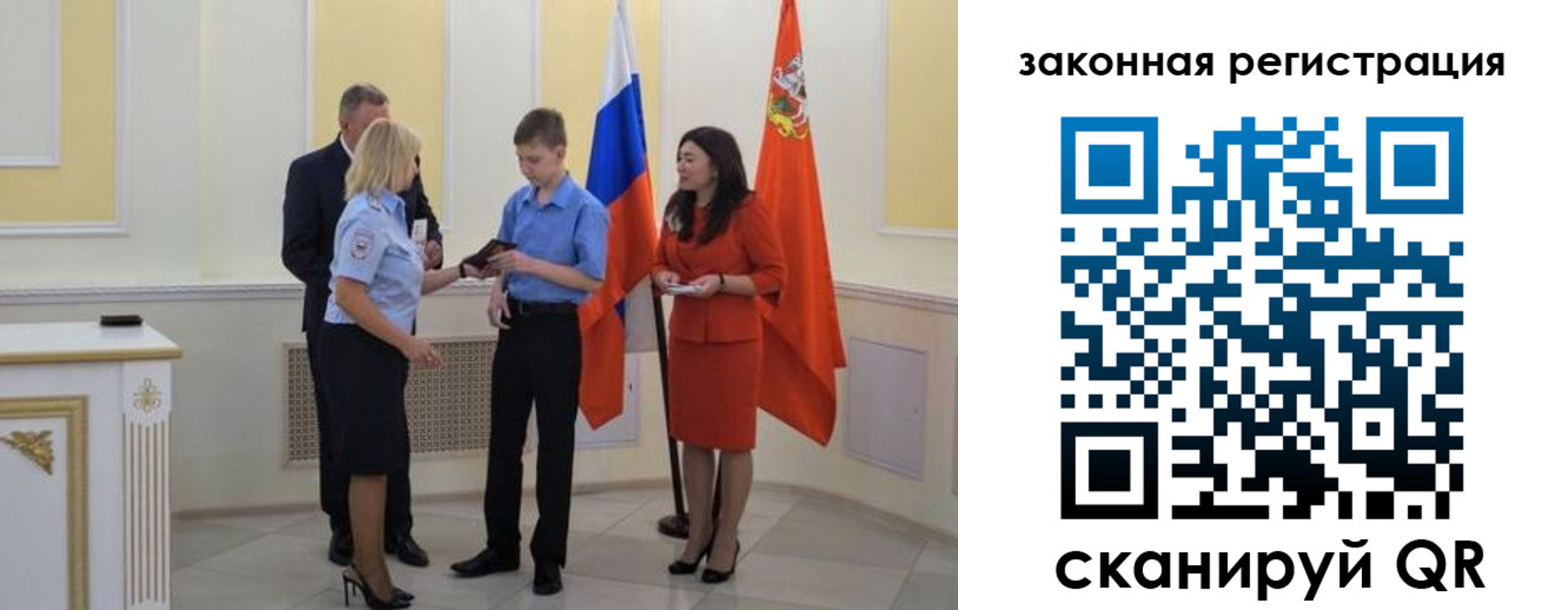 прописка ребенка в Великих Луках