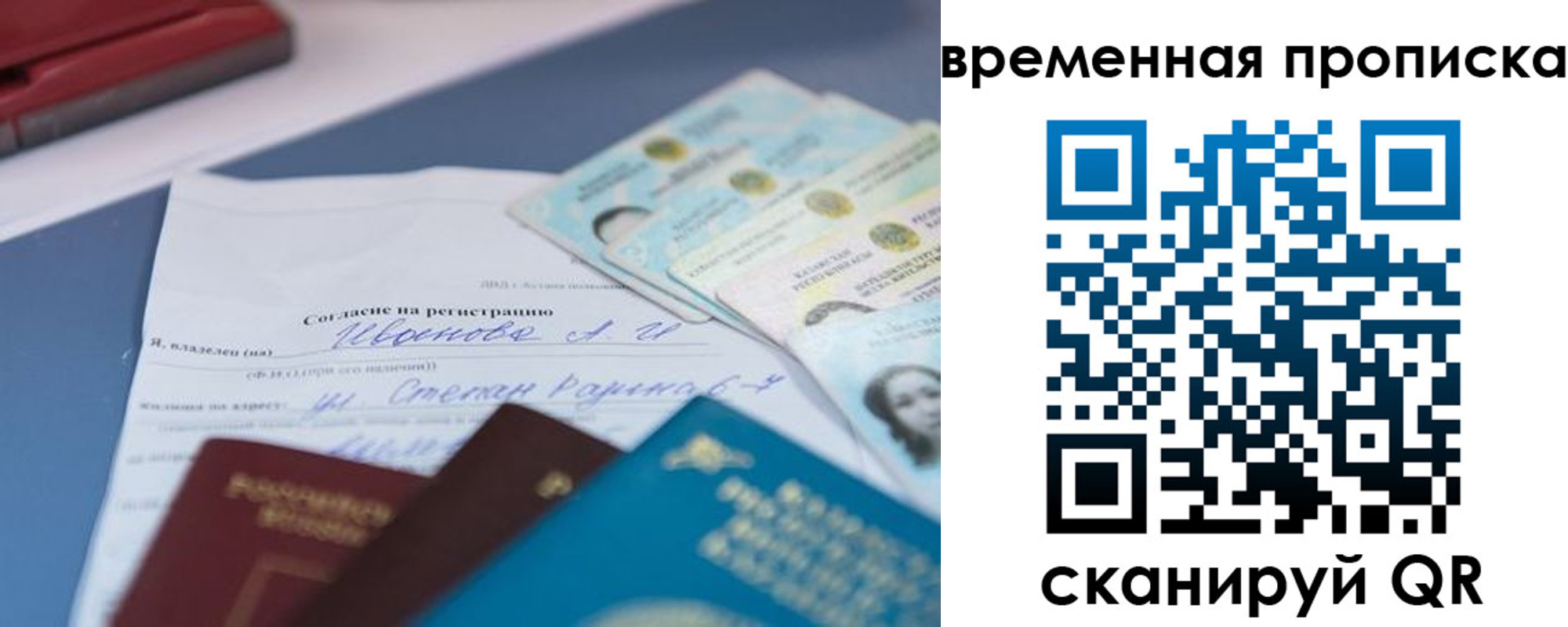 прописка от собственника в Великих Луках