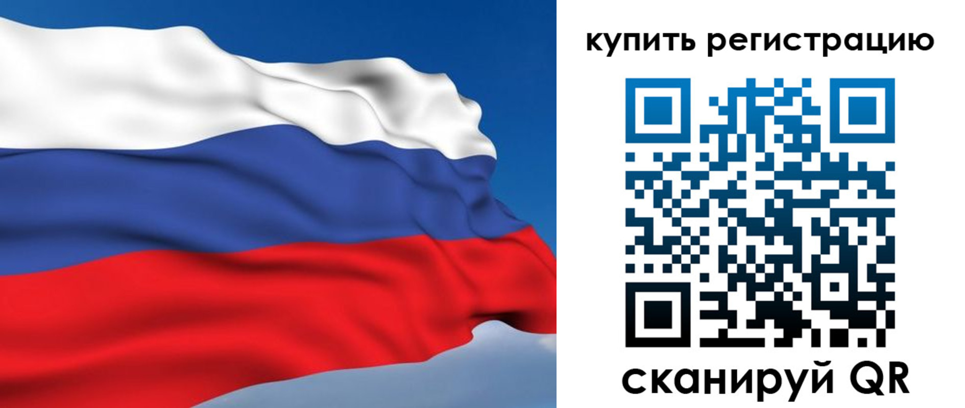 прописка от собственника в Великих Луках