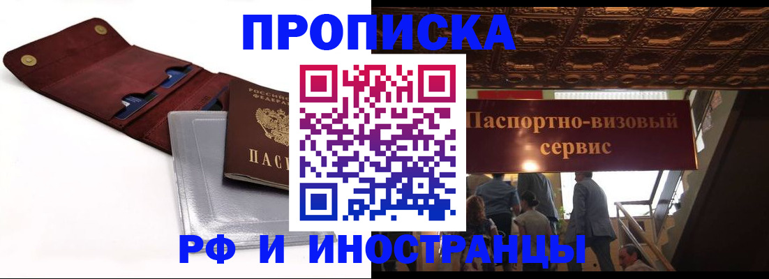 прописка для военкомата в Великих Луках