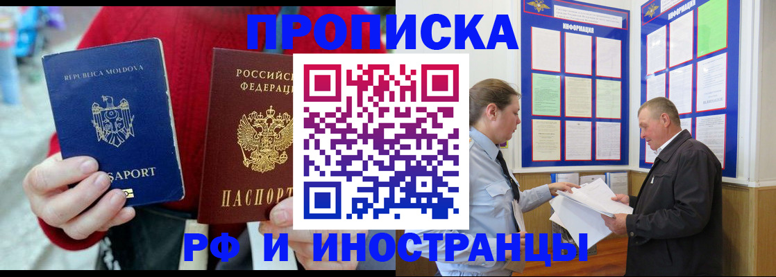 где прописаться в Великих Луках