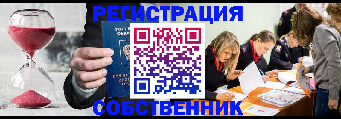 прописка для военкомата в Великих Луках