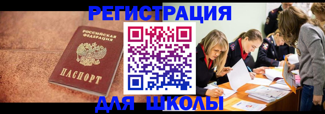прописка гарантия в Великих Луках