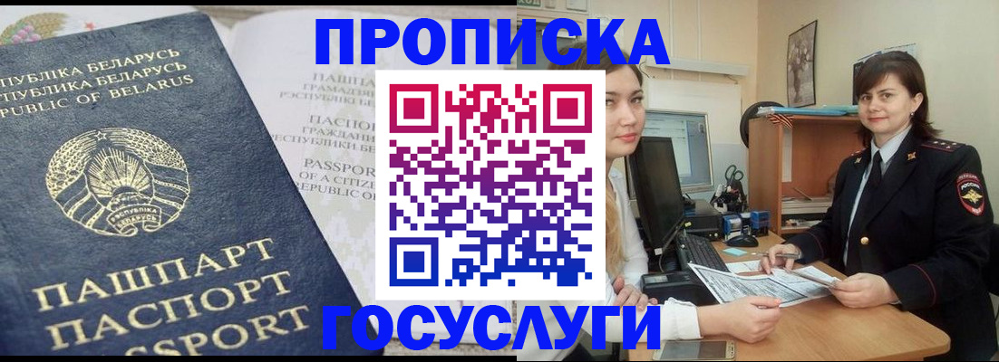 временная регистрация поиск в Великих Луках