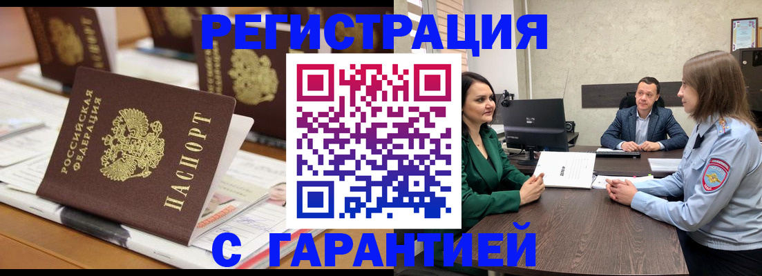 временная регистрация в квартире в Великих Луках