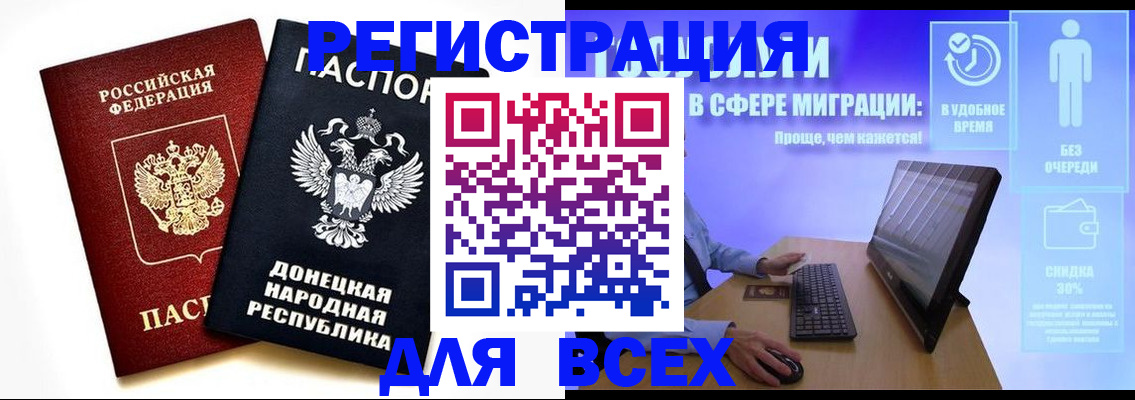прописка для школы в Великих Луках